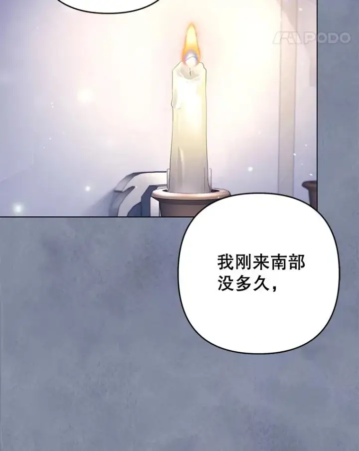 《为了帮助你理解》114.公主，我也爱你。图59