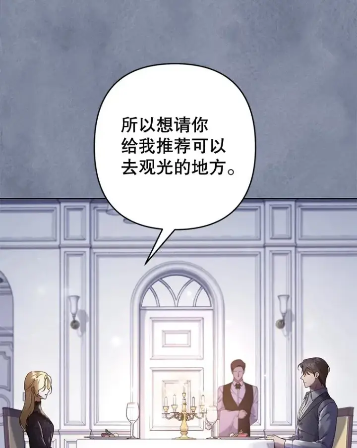 《为了帮助你理解》114.公主，我也爱你。图60