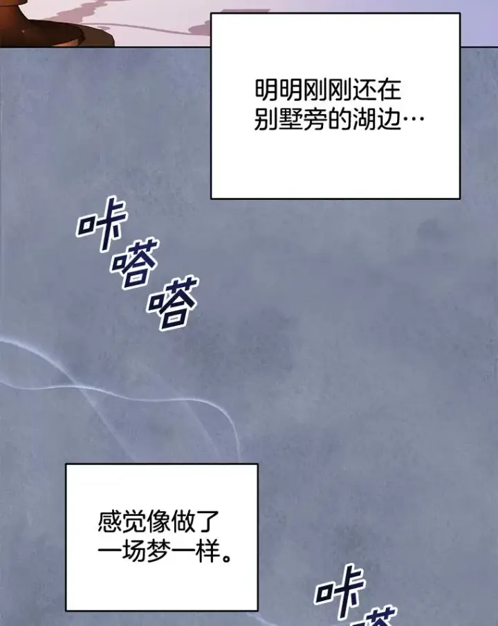 《为了帮助你理解》114.公主，我也爱你。图67