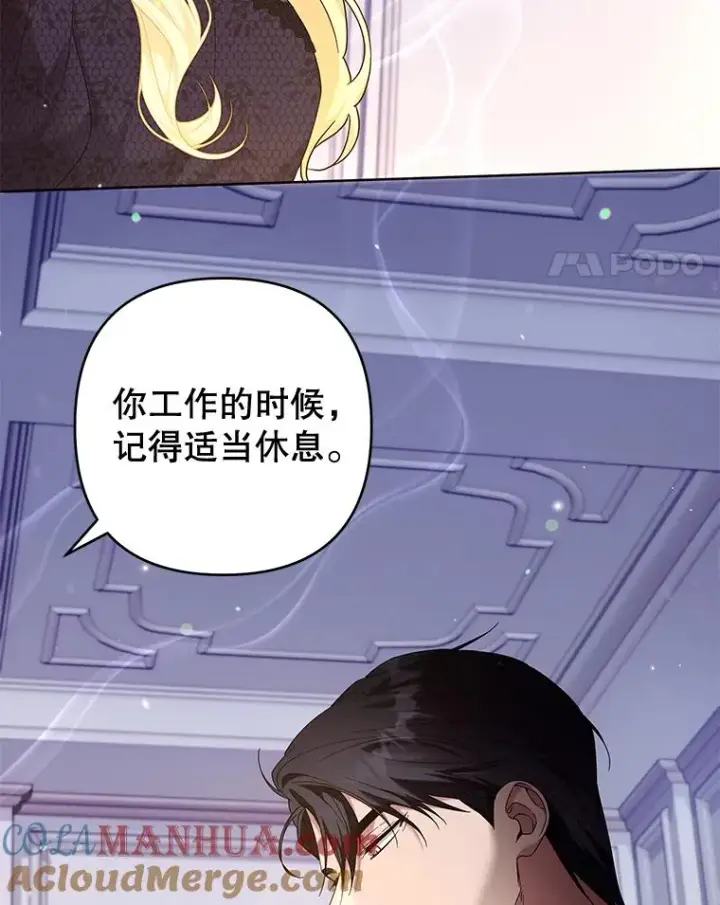 《为了帮助你理解》114.公主，我也爱你。图69