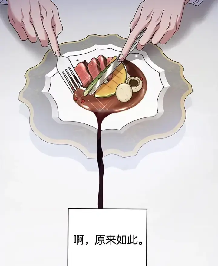 《为了帮助你理解》114.公主，我也爱你。图74