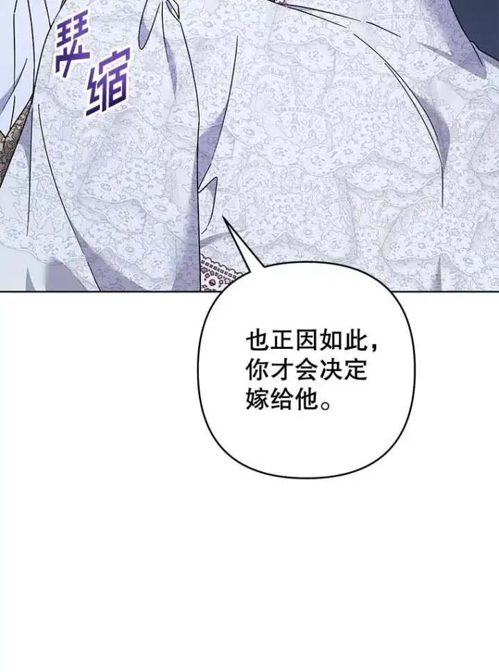 《为了帮助你理解》114.公主，我也爱你。图8
