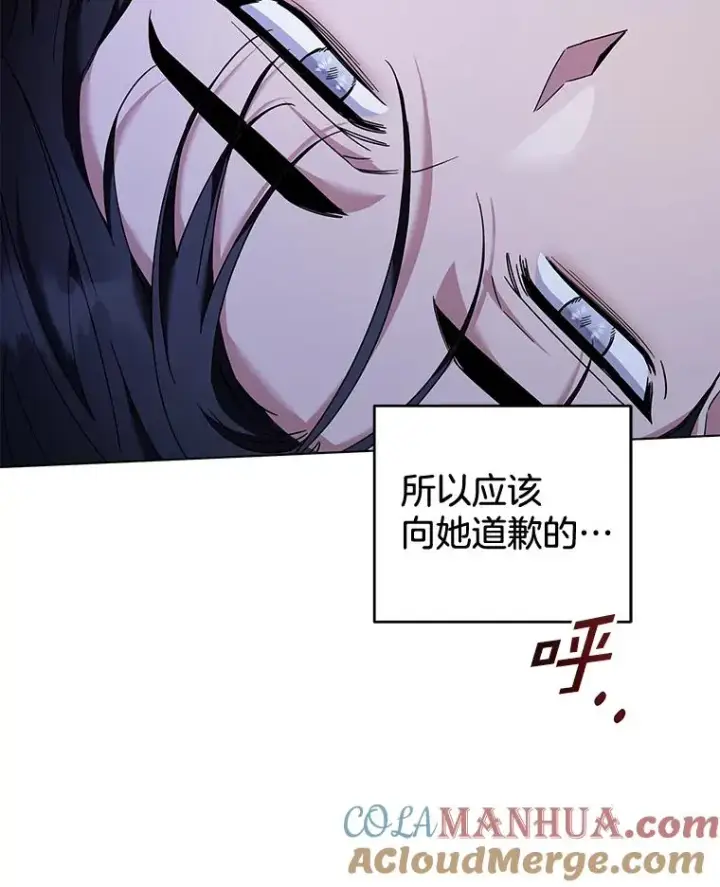 《为了帮助你理解》114.公主，我也爱你。图81