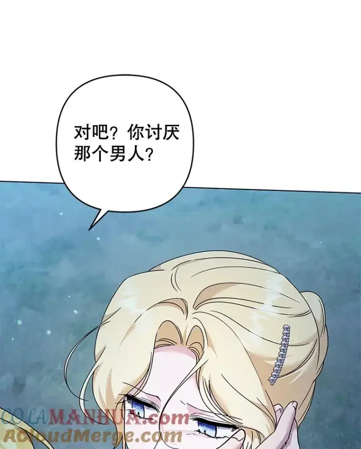 《为了帮助你理解》114.公主，我也爱你。图9