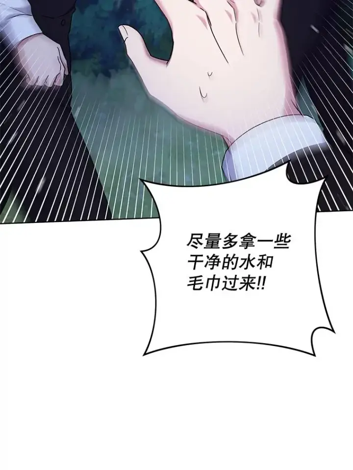 《为了帮助你理解》114.公主，我也爱你。图90