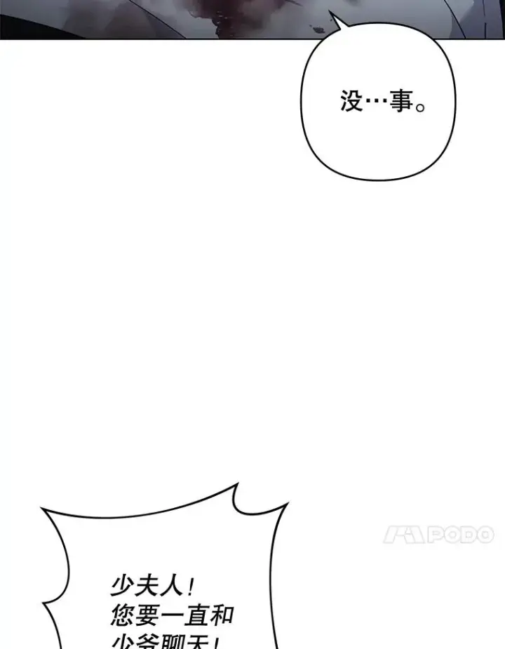 《为了帮助你理解》114.公主，我也爱你。图92
