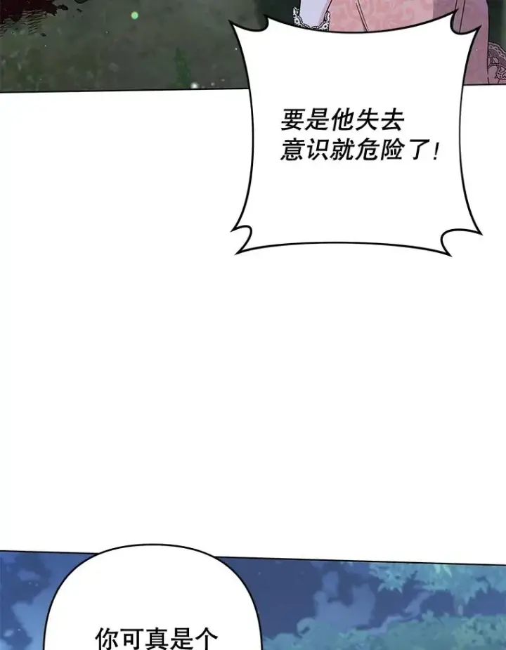 《为了帮助你理解》114.公主，我也爱你。图94