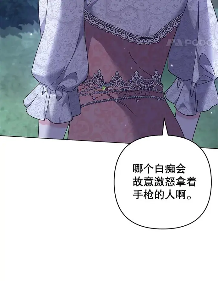 《为了帮助你理解》114.公主，我也爱你。图96