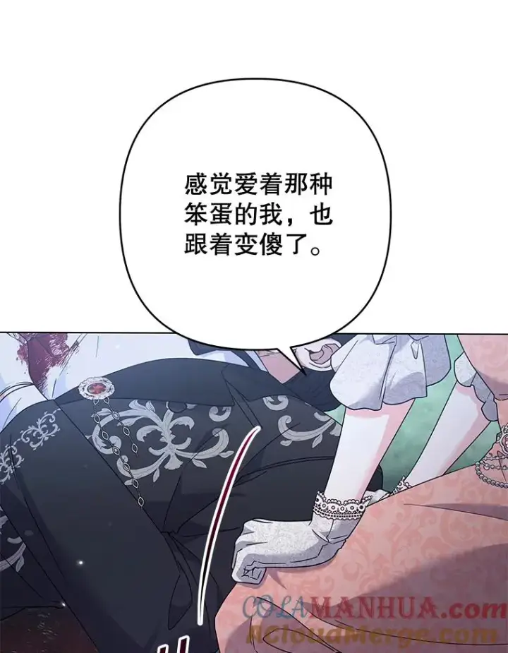 《为了帮助你理解》114.公主，我也爱你。图97