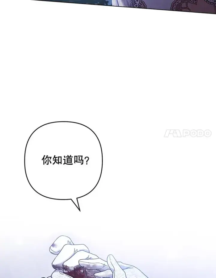 《为了帮助你理解》114.公主，我也爱你。图99