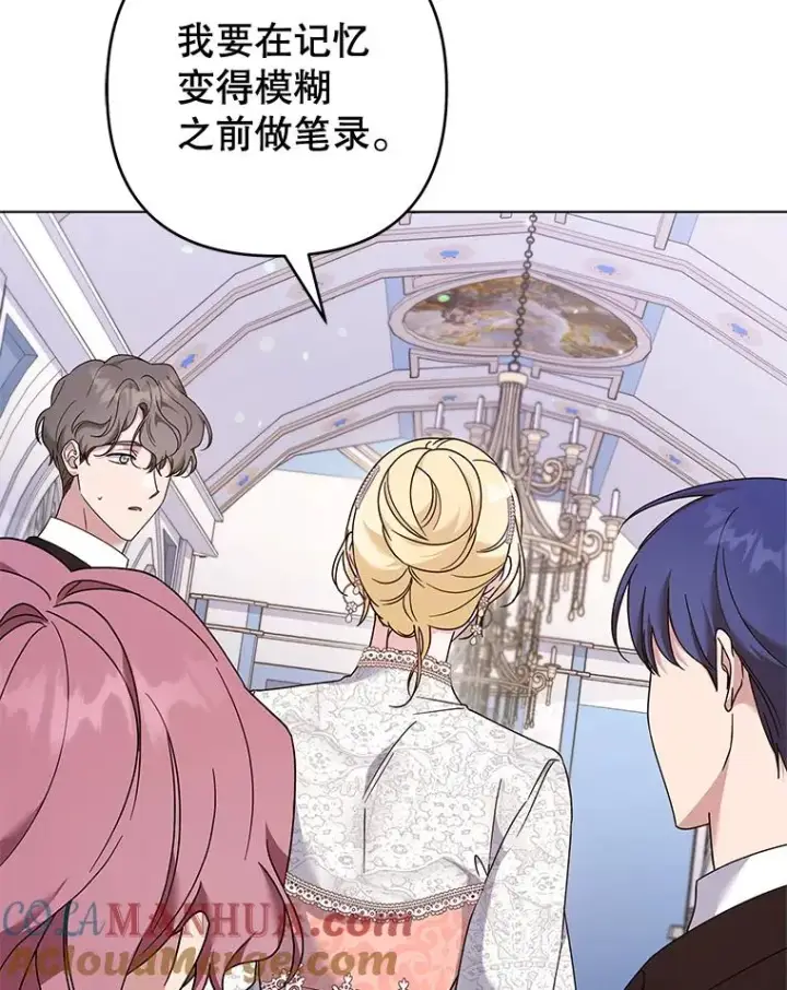 《为了帮助你理解》115.质问图101