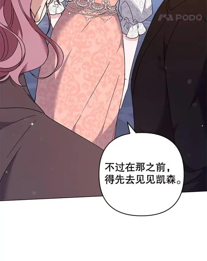 《为了帮助你理解》115.质问图102