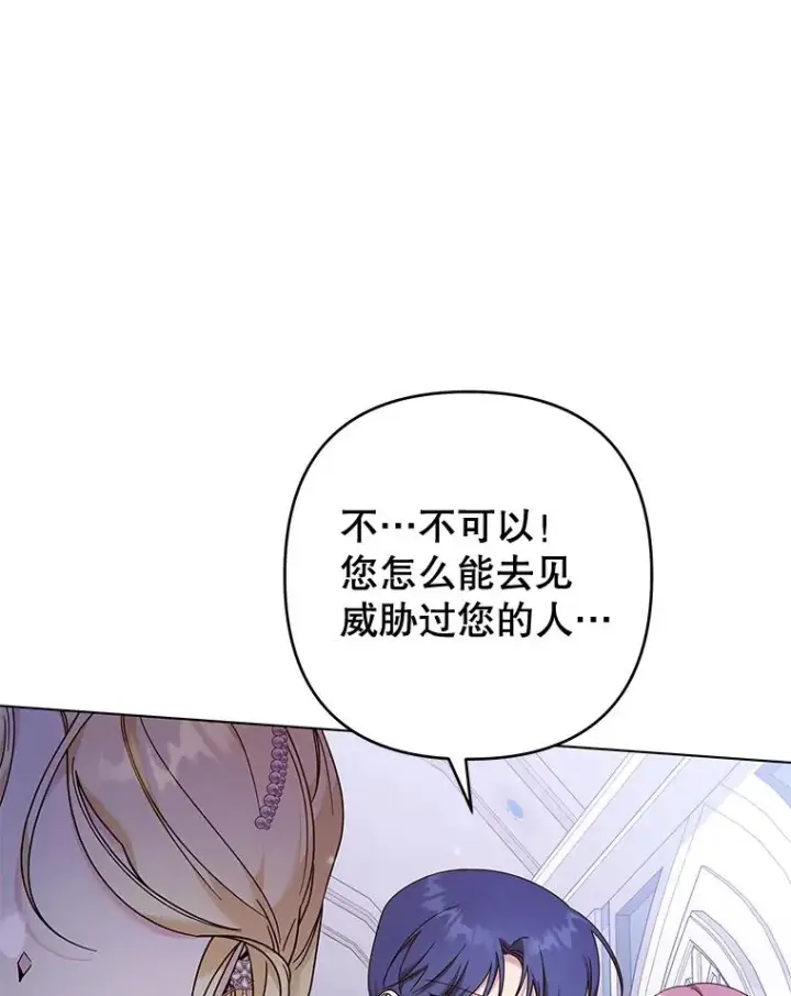 《为了帮助你理解》115.质问图103