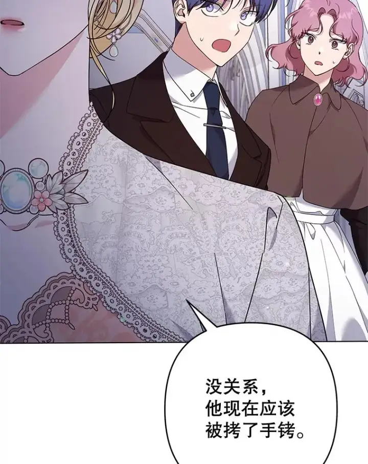 《为了帮助你理解》115.质问图104