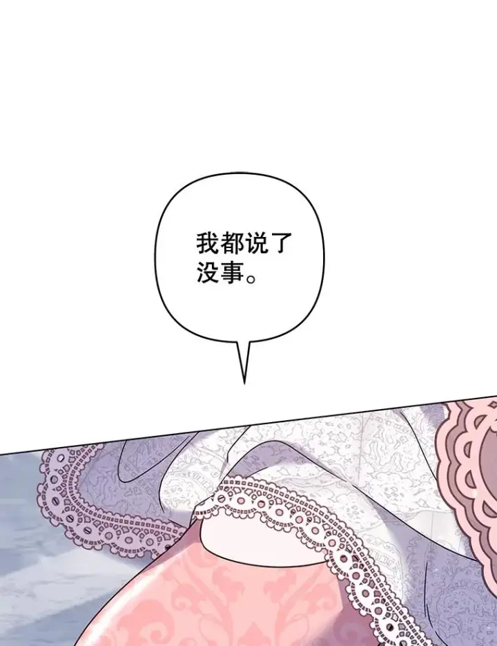 《为了帮助你理解》115.质问图106