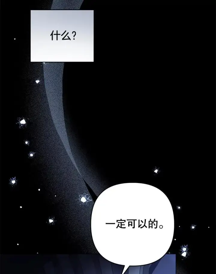 《为了帮助你理解》115.质问图12