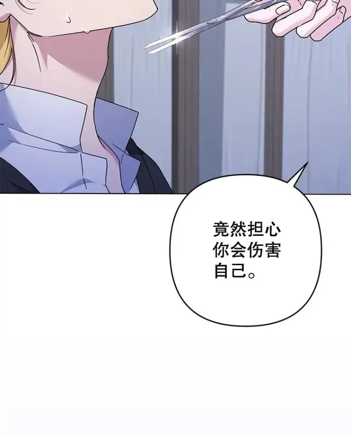 《为了帮助你理解》115.质问图126