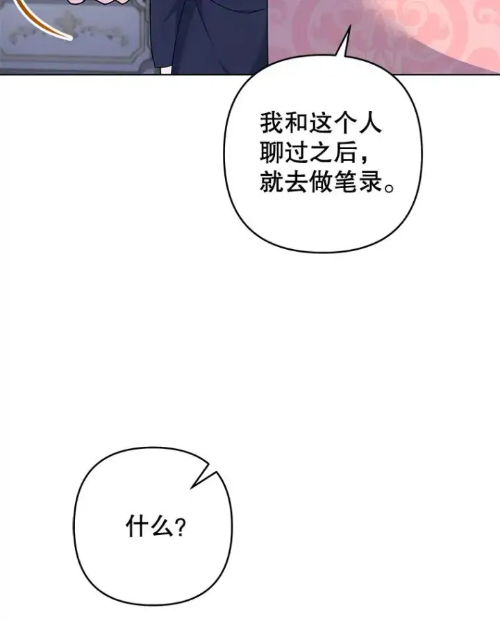 《为了帮助你理解》115.质问图138