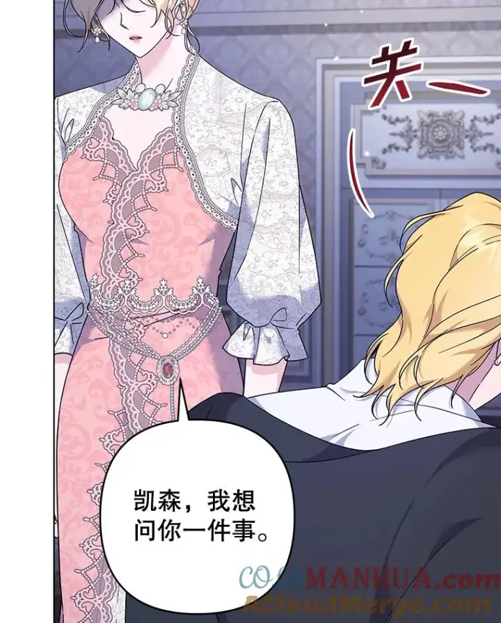 《为了帮助你理解》115.质问图141