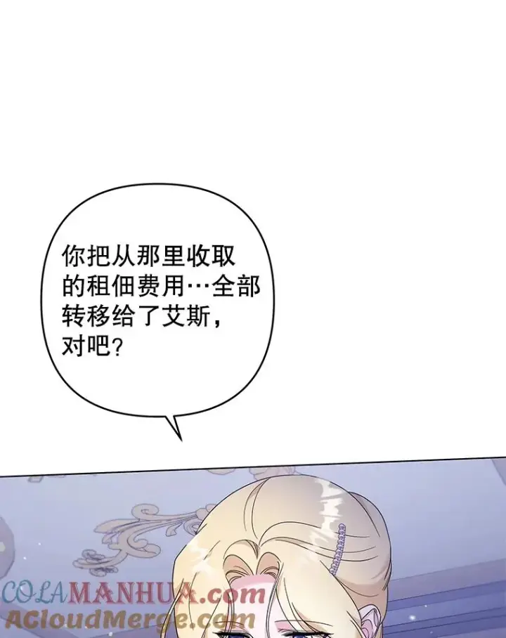 《为了帮助你理解》115.质问图145