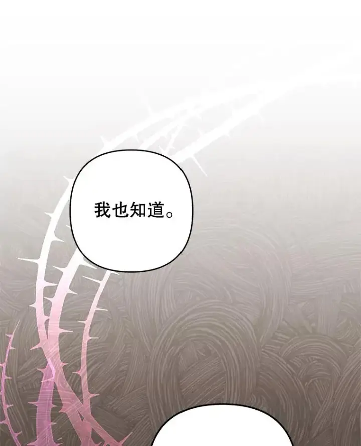 《为了帮助你理解》115.质问图154