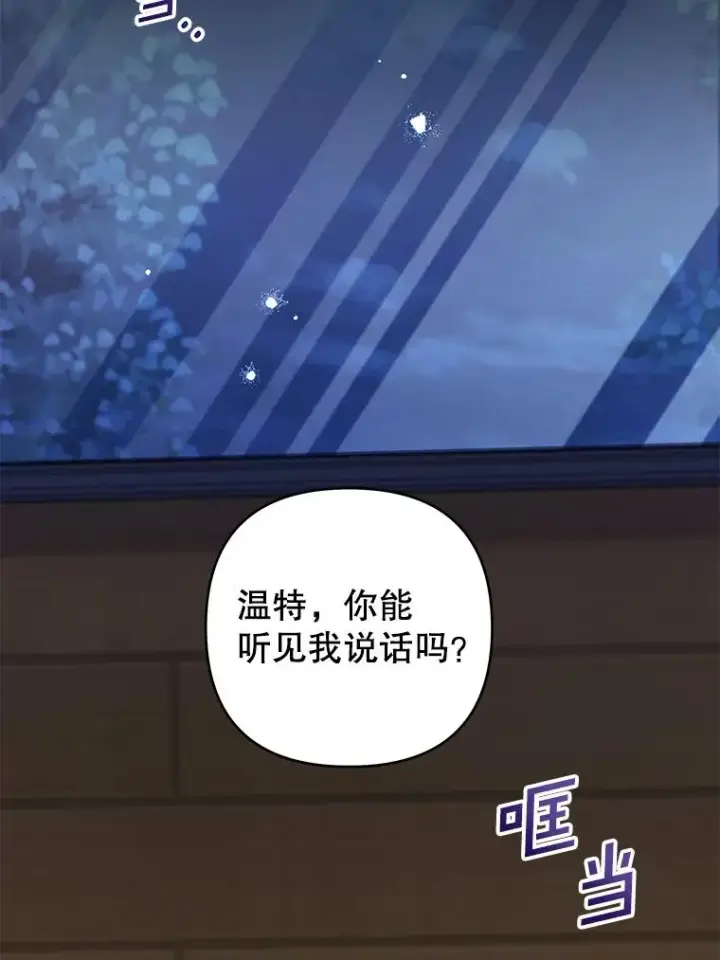 《为了帮助你理解》115.质问图2