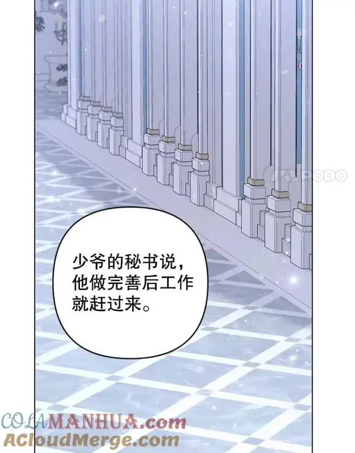 《为了帮助你理解》115.质问图21