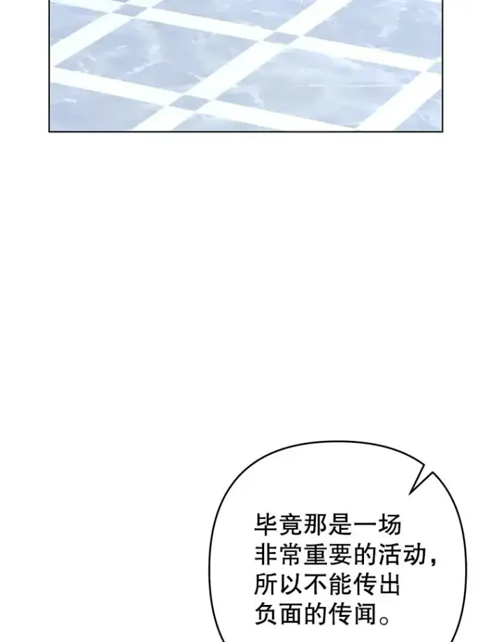 《为了帮助你理解》115.质问图22