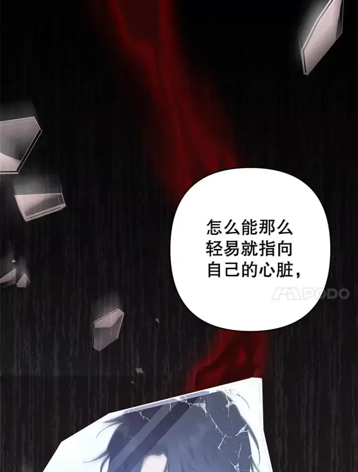 《为了帮助你理解》115.质问图34