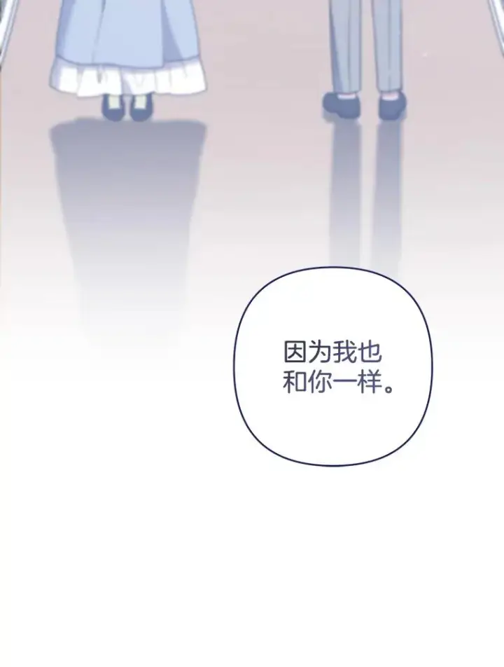 《为了帮助你理解》115.质问图39