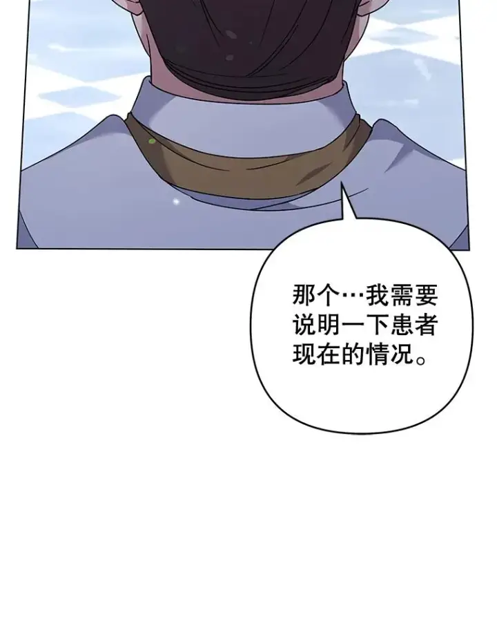 《为了帮助你理解》115.质问图59