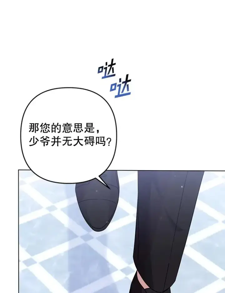 《为了帮助你理解》115.质问图66