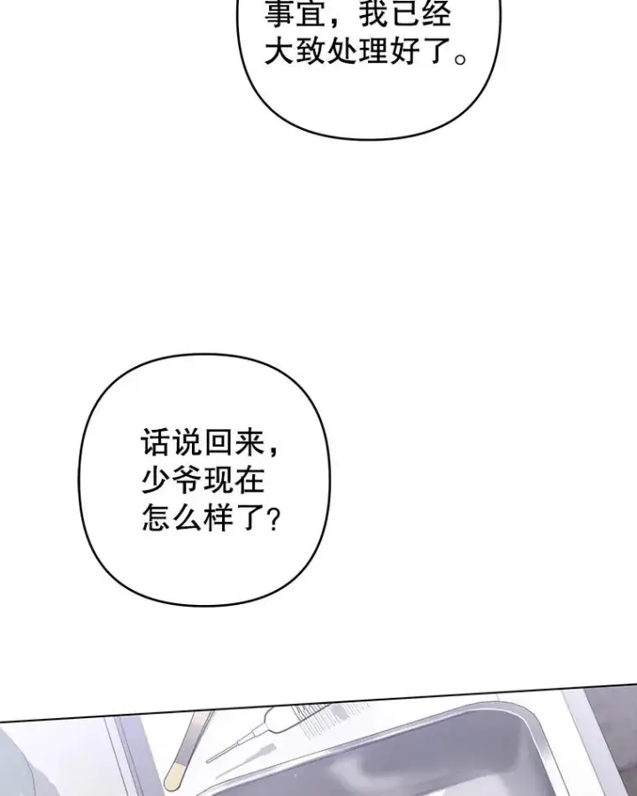 《为了帮助你理解》115.质问图70