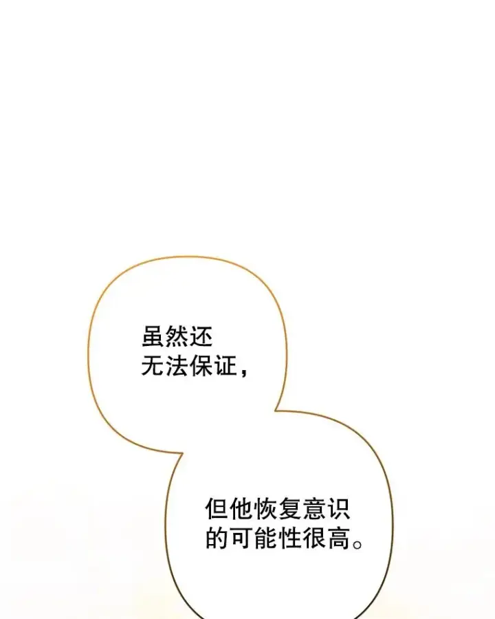 《为了帮助你理解》115.质问图72