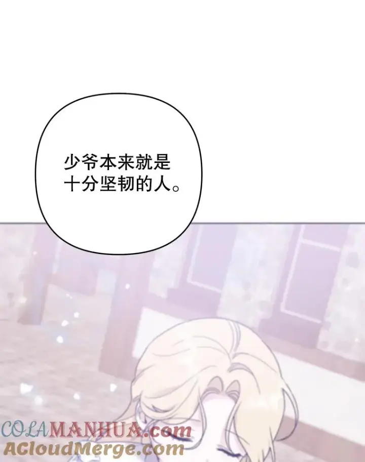 《为了帮助你理解》115.质问图77