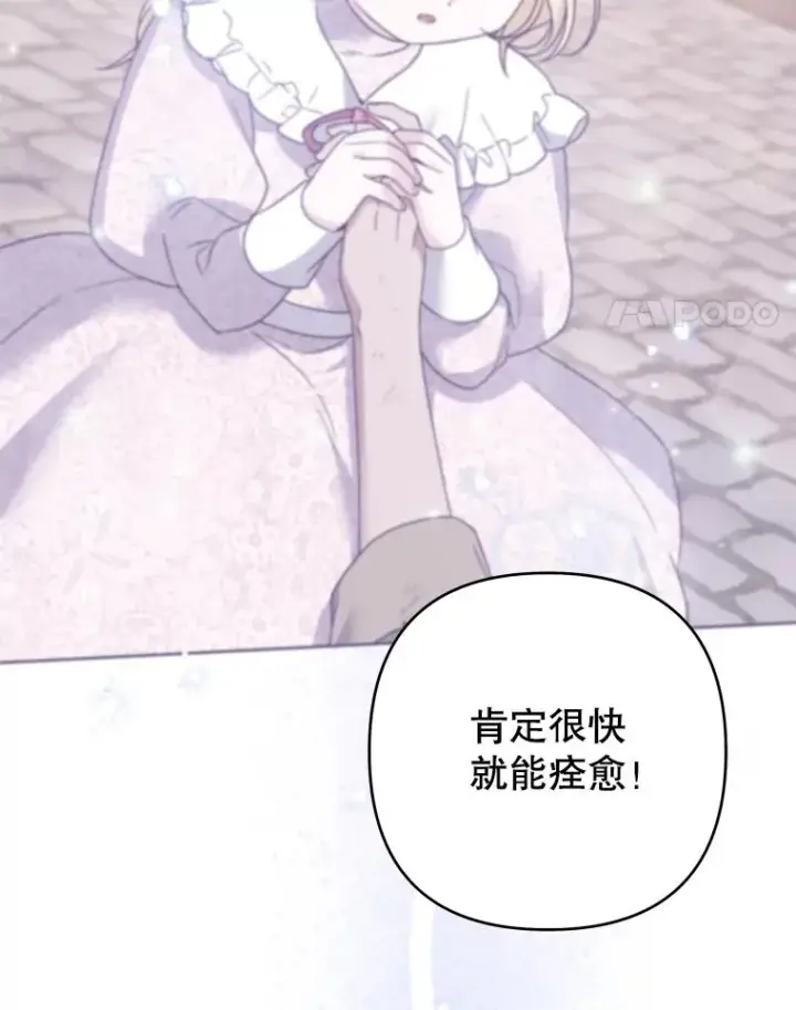 《为了帮助你理解》115.质问图78