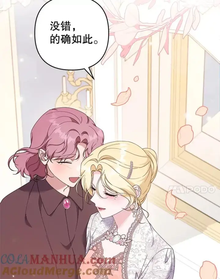 《为了帮助你理解》115.质问图81