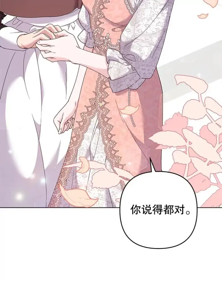 《为了帮助你理解》115.质问图82