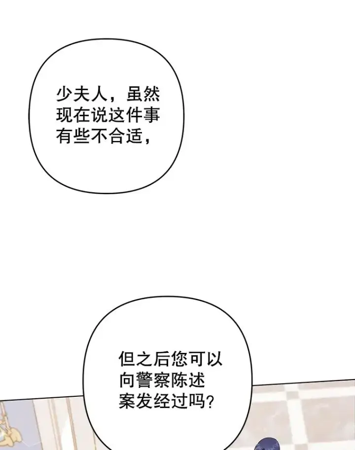 《为了帮助你理解》115.质问图83