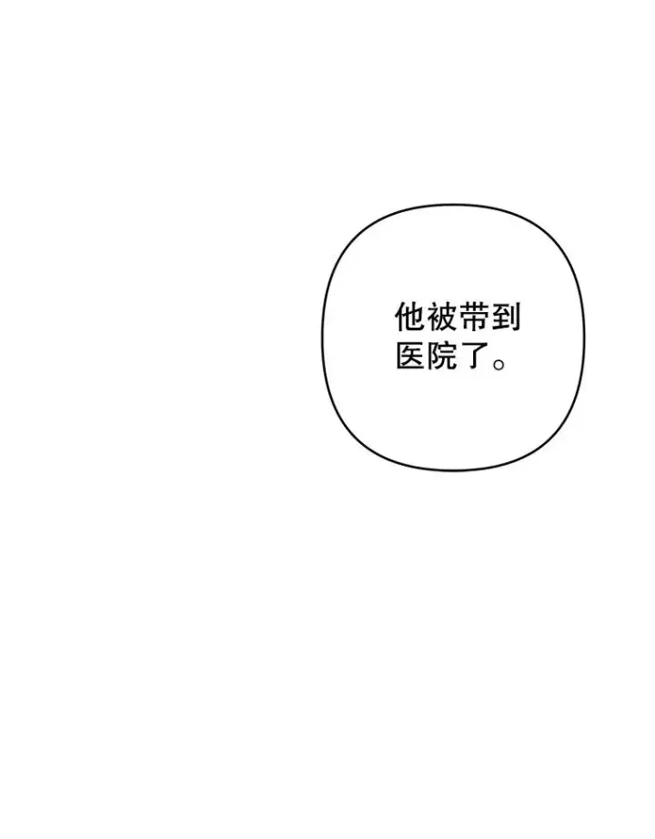 《为了帮助你理解》115.质问图86