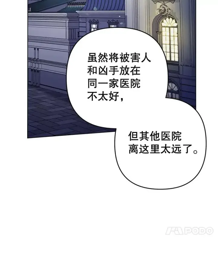 《为了帮助你理解》115.质问图91