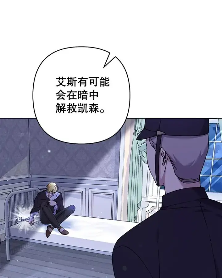 《为了帮助你理解》115.质问图92