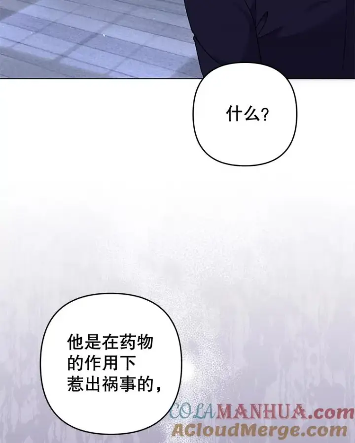《为了帮助你理解》115.质问图93