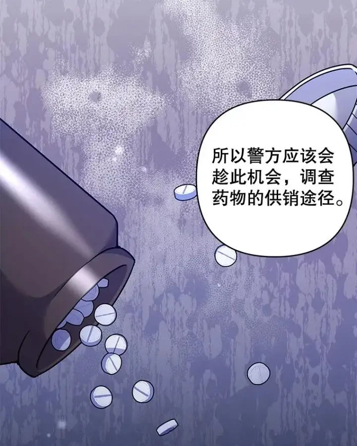 《为了帮助你理解》115.质问图94