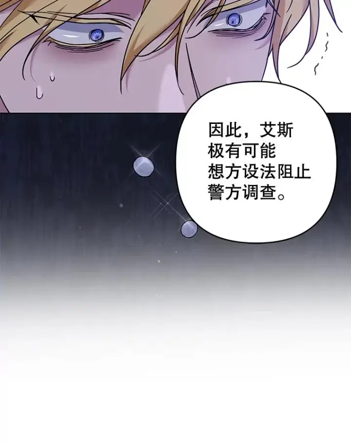 《为了帮助你理解》115.质问图96