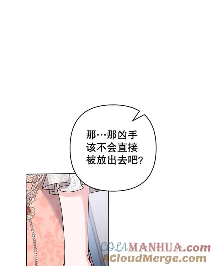 《为了帮助你理解》115.质问图97
