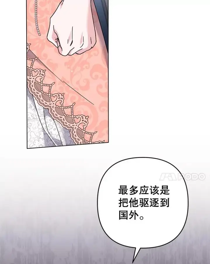 《为了帮助你理解》115.质问图98