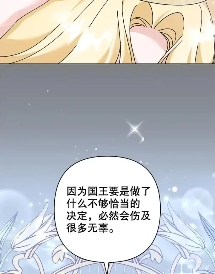 《为了帮助你理解》116.争执图10