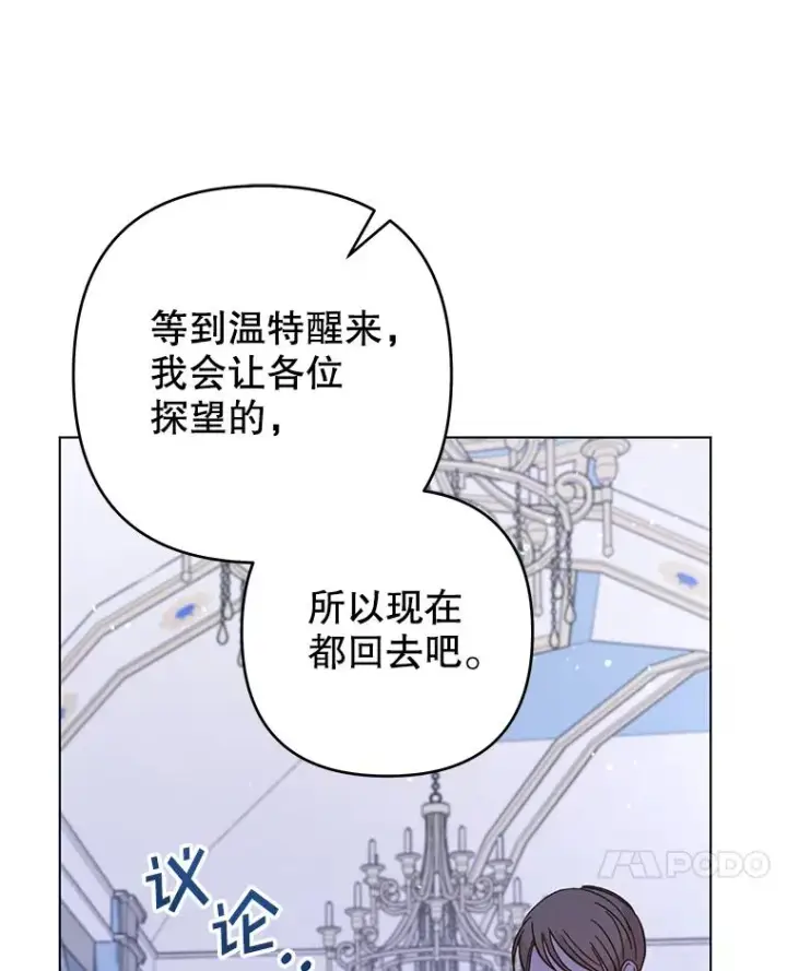 《为了帮助你理解》116.争执图103