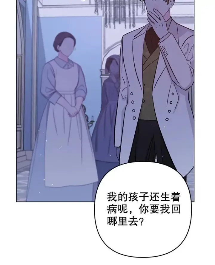 《为了帮助你理解》116.争执图104
